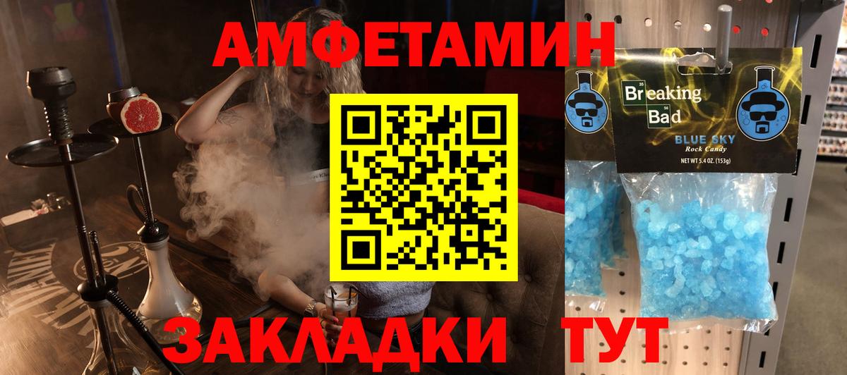 АМФЕТАМИН  Вход с VPN  АМФ  АМФЕТАМИН 98%  Заволжье 