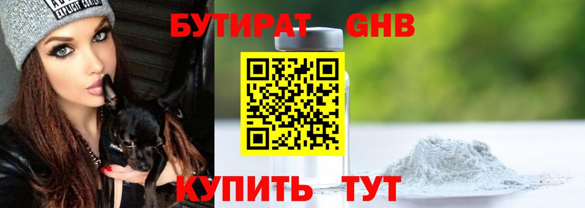 Заволжье  БУТИРАТ буратино  Вход с VPN 