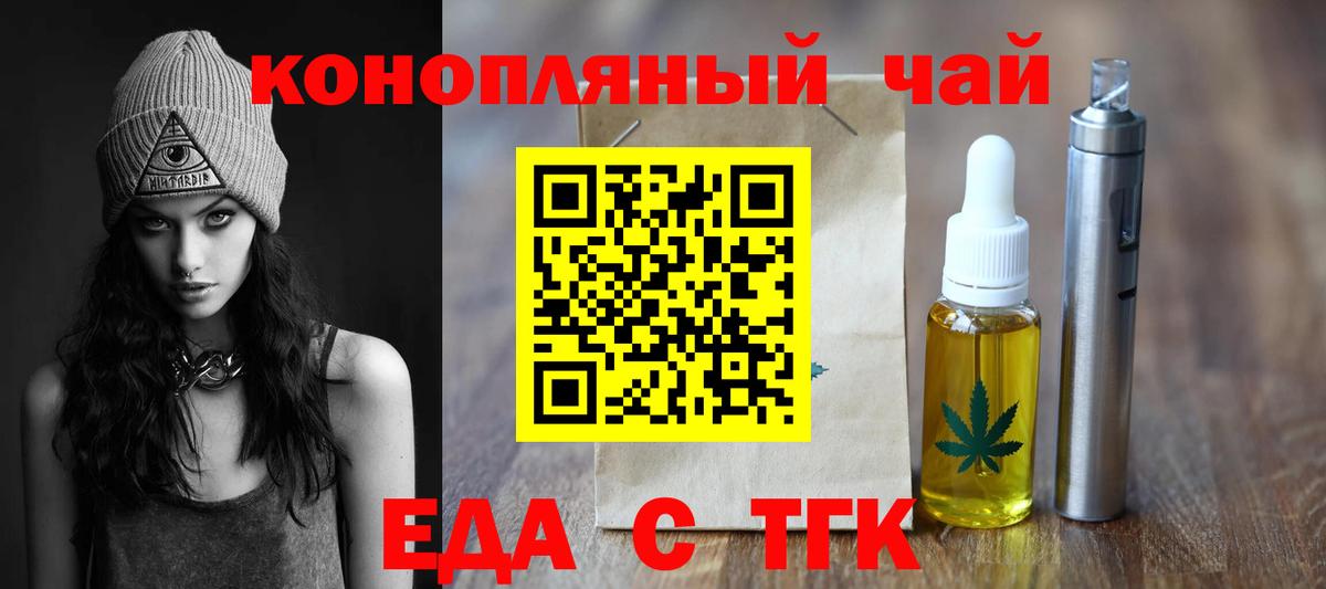 Заволжье  Еда ТГК конопля  Вход с VPN 