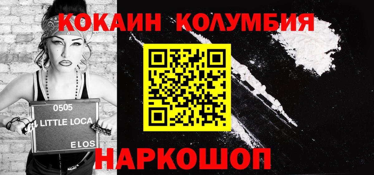 COCAIN FishScale Заволжье