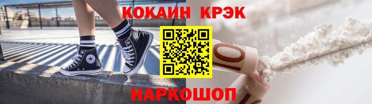 КОКАИН Боливия  Кокаин 98%  КОКАИН  Заволжье  Вход с VPN 