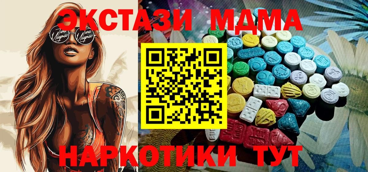 Экстази 300 mg Заволжье