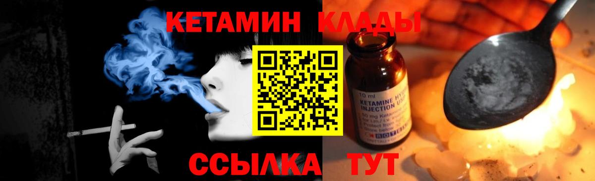 Заволжье  Кетамин VHQ  Кетамин VHQ  Вход с VPN 