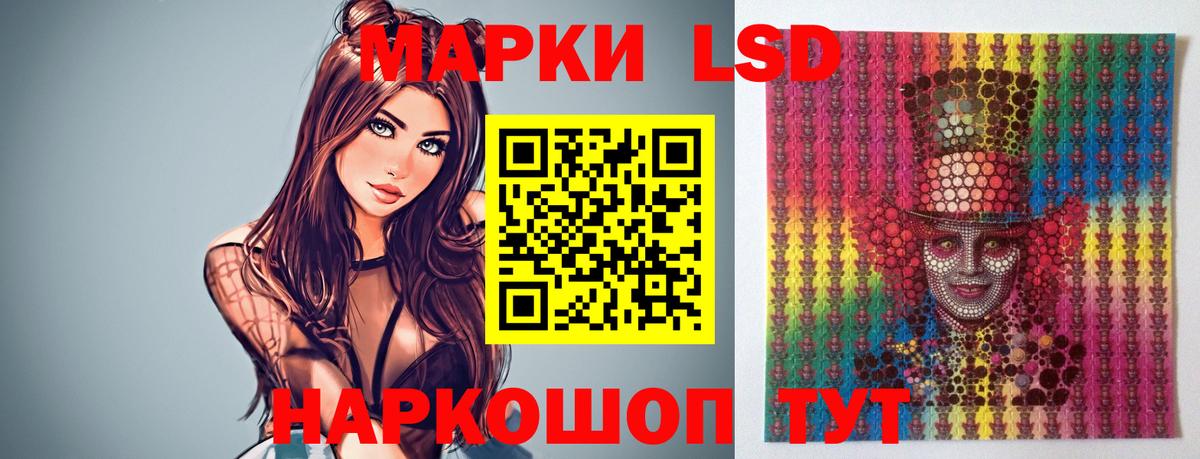 ЛСД экстази кислота Заволжье