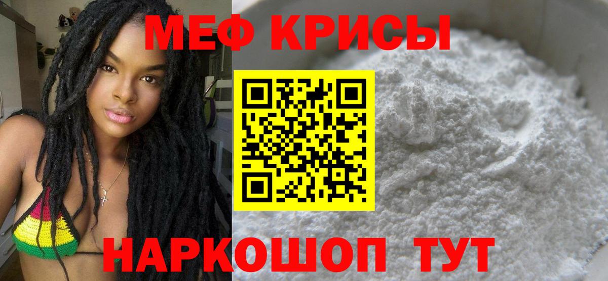 Заволжье  Мефедрон mephedrone  Мефедрон мяу мяу  Вход с VPN 