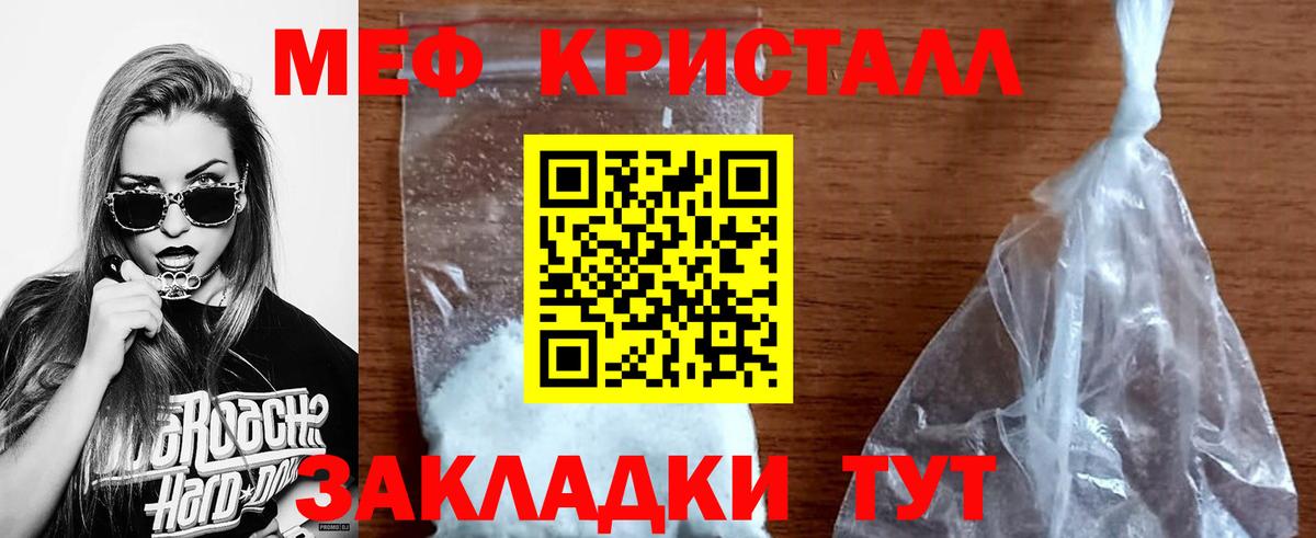 Мефедрон мука Заволжье