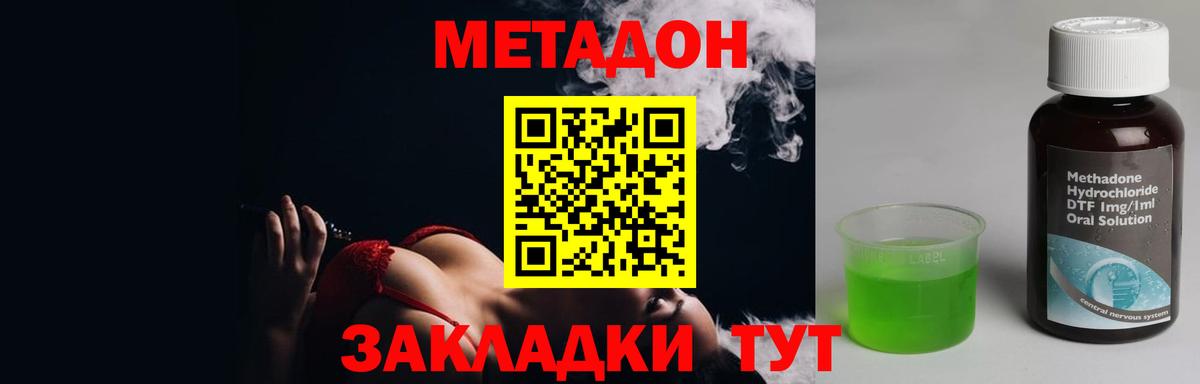 Метадон мёд Заволжье
