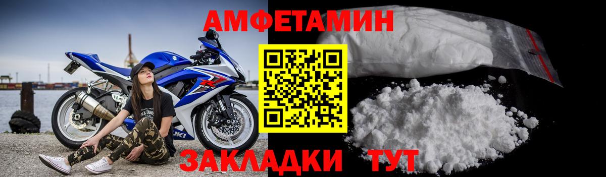 Первитин мет  Вход с VPN  Заволжье 