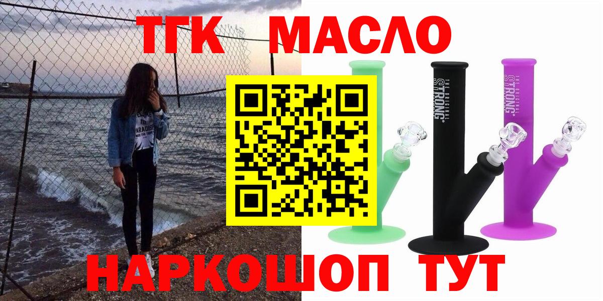 Заволжье  купить наркотики сайты  Дистиллят ТГК вейп  Вход с VPN  ТГК THC oil 